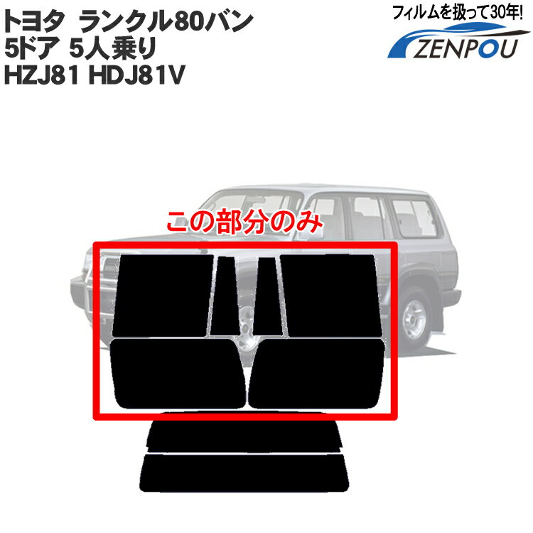 こちらリアサイドのみとなります。※リアは付いておりません。※車種別カットフィルムはご注文いただいた時点でオーダーメイド扱いとさせていただいております。 キャンセルはできません。あらかじめご了承下さい。この商品ページでご選択頂けるフィルムは、下記になります。1:スパッタシルバー（透過率77%）車種別カットカーフィルムフロントサイドフィルムも取扱中※フロントサイドは透過率は84%になりますので、色付きプライバシーガラスには取付出来ません。あらかじめご了承下さい。また車種詳細等のご質問はメールにて当店にお問い合わせ下さい、確認しご返信させていただきます。あす楽について注意点がございます。以下必ずお読みください。●13:00までのご注文で翌日お届け。休業日前日13時より後、または休業日のご注文の場合翌営業日となります。但し車種別カットフィルムは月曜、祝日の翌日はあす楽発送対応できませんのであらかじめご了承下さい。 あす楽利用条件に記載する当店休業日が対象となります。●メール便の場合は翌日にお届けできません。3日前後頂いております。●銀行振込・コンビニ決済関連・楽天バンク決済は入金確認または与信確認が出来ましてからの発送となりますので、翌日にはお届けできません。●送料企画・キャンペーン商品には対応出来ません。