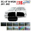 カット済み カーフィルム ホンダ NWGN N-WGN エヌワゴン カスタム custom対応 JH1 JH2 車 フィルム フイルム カーフイルム リヤ/リアサイドセット 車用 車用品 カー用品 日よけ 車種別 スモークフィルム ミラー/シルバー/断熱 染色 一枚貼り 2,490円