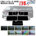 カット済みカーフィルム ホンダ NBOX N-BOX カスタム JF1 JF2 車 リヤ/リアサイドセット 車用 車用品 カー用品 日よけ 車種別 スモーク ミラー N ボックス エヌ ボックス 6色 11タイプ ノーマル/ハード/染色/断熱