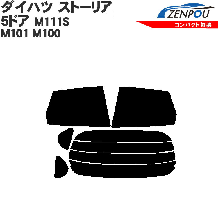 カット済みカーフィルム ダイハツ ストーリア 5ドア M111S M101 M100 /デュエット 車種専用 成形 ウインドウ 窓ガラス 紫外線 UVカット 車用品 日よけ 車 車用 フィルム リヤー/リアーセット
