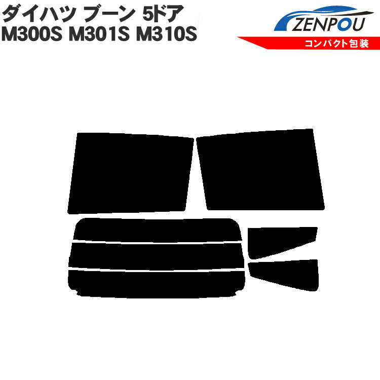 カット済みカーフィルム ダイハツ ブーン 5ドア.ハッチバック M300S M301S M310S /パッソ 10系 車種専用 成形 ウインドウ 窓ガラス 紫外線 UVカット 車用品 日よけ 車 車用 フィルム リヤー/リアーセット