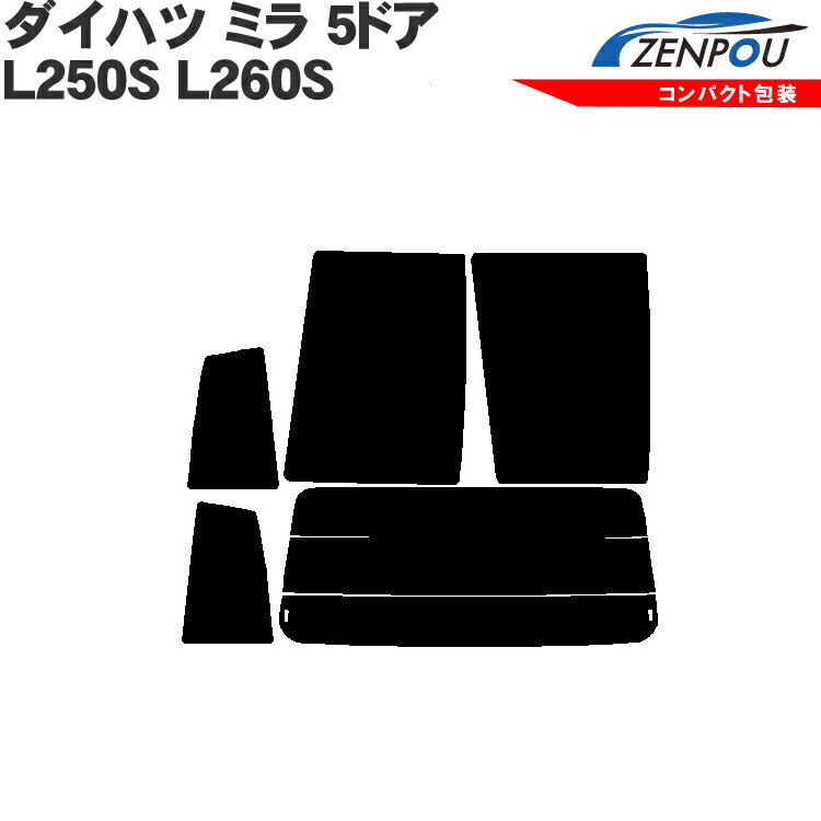 カット済みカーフィルム ダイハツ ミラ （アヴィ） 5ドア.ハッチバック L250S L260S 車種専用 成形 ウインドウ 窓ガラス 紫外線 UVカット 車用品 日よけ 車 車用 フィルム リヤー/リアーセット