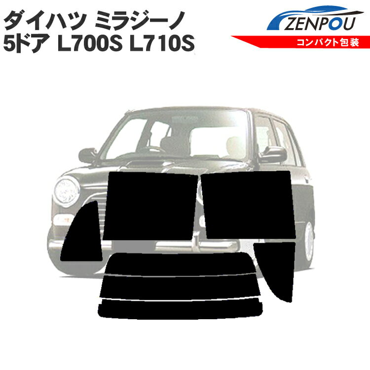 カット済みカーフィルム ダイハツ ミラ ミラジーノ 5ドア L700S L710S 成形 ウインドウ 窓ガラス 紫外線 UVカット 車用品 日よけ 車 フィルム リヤ/リアサイドセット 車用
