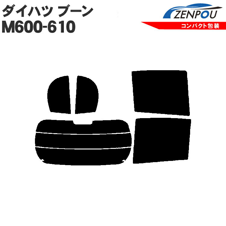 カット済みカーフィルム ダイハツ（DAIHATSU） ブーン　M600-610 車種専用 成形 ウインドウ 窓ガラス 紫外線 UVカット 車用品 日よけ 車 車用 フィルム リヤーセット/リアーセット