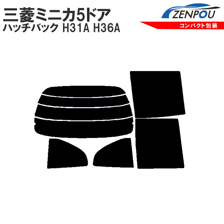 カット済みカーフィルム 三菱自動車 ミニカ 5ドア ハッチバック H31A H36A 専用 成形 ウインドウ 窓ガラス 紫外線 UVカット 車用品 日よけ 車 車用 フィルム リヤー/リアーセット