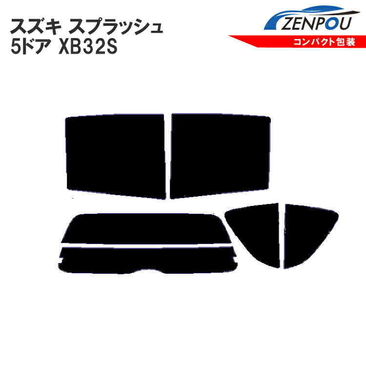 カット済みカーフィルム スズキ（SUZUKI） スプラッシュ 5ドア.ワゴン XB32S 成形 ウインドウ 窓ガラス 紫外線 UVカット 車用品 日よけ 車 フィルム リヤ/リアサイドセット 車用