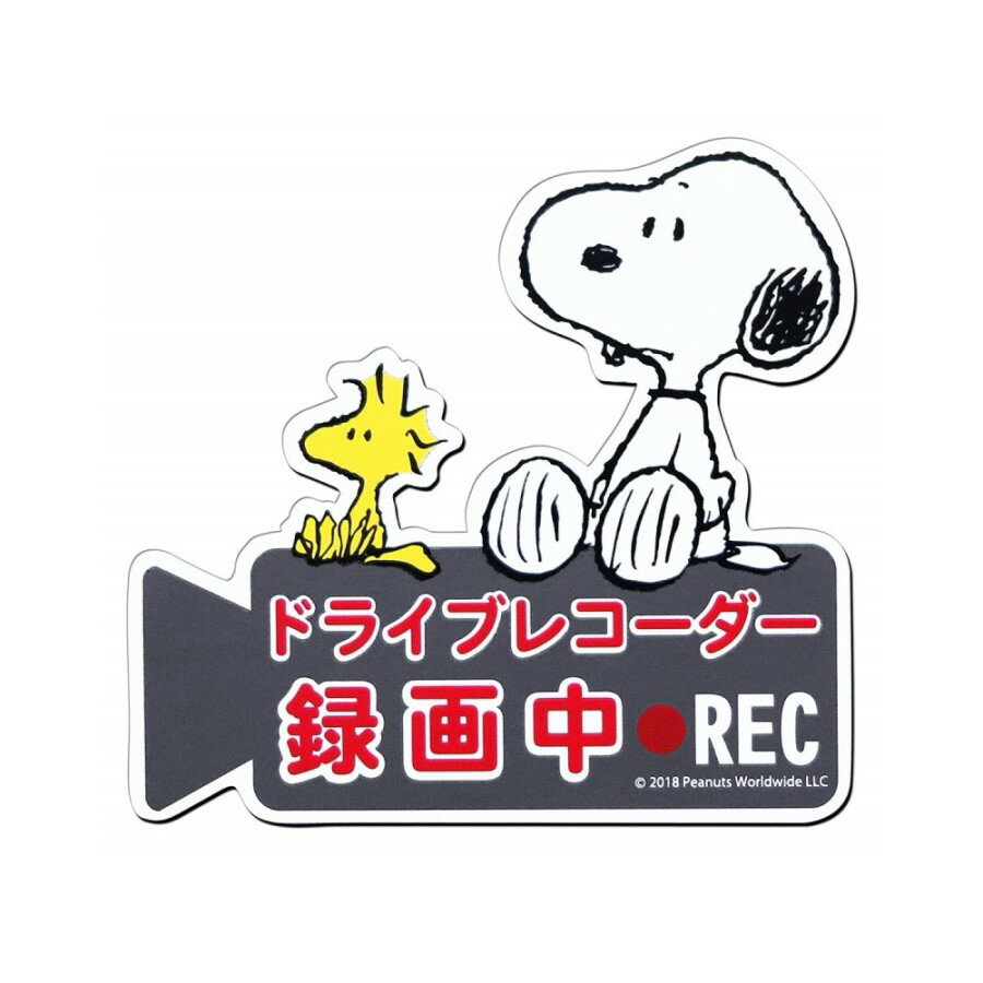 ドライブレコーダーマグネットサイン スヌーピー SN61 マグネットサイン すぬうぴい SNOOPY PEANUTS ピーナッツ サインマーク ドラレコ 録画 録画中 マグネット 明邦 MEIHO 楽天 通販