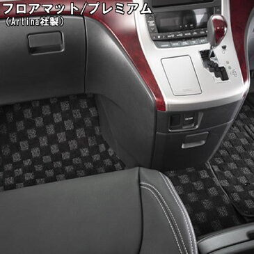 車種別 フロアマット アルティナ プレミアム ニッサン NISSAN Y32系 シーマ 型式：Y32　フロアーマット フロアー マット フロア 車用 車用品 車種専用 カー用品 楽天 通販