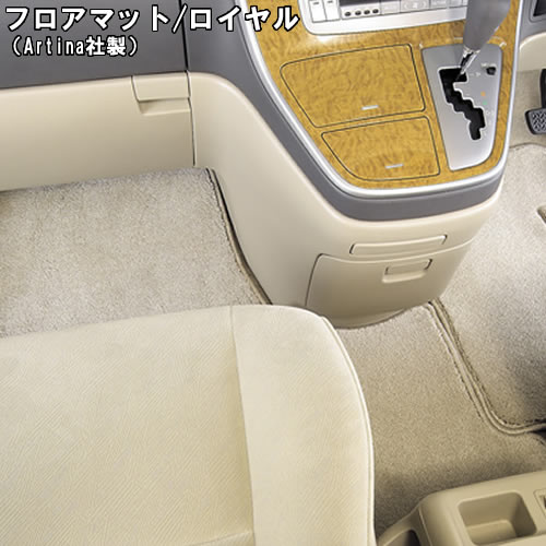 車種別 フロアマット アルティナ ロイヤル トヨタ TOYOTA 30系 RAV4 型式：ACA31 ACA36　フロアーマット フロアー マット フロア 車用 車用品 車種専用 カー用品 楽天 通販