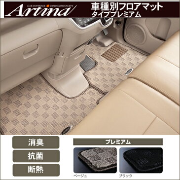 車種別 フロアマット アルティナ プレミアム トヨタ TOYOTA 10系 ウィンダム 型式：VCV10 VCV11　フロアーマット フロアー マット フロア 車用 車用品 車種専用 カー用品 楽天 通販