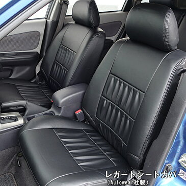 車種別 車用 シートカバー オートウェア レガート トヨタ TOYOTA ハイエース バン 200系 Super GL B カー用品 車用 楽天 通販