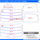 カット済みカーフィルム オペル(...