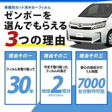 カット済みカーフィルム トヨタ（TOYOTA） ヴォルツ 5ドア.SUV ZZE137　専用 断熱タイプ〜ノーマルまで！ 車 車用 カー用品 カーフィルム カット済み フィルム フイルム リヤーセット/リアーセット スモーク スモークフィルム ミラー/シルバー/断熱 通販 楽天 原着