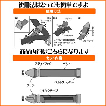 ジュニアシート シートベルトヘルパー グレー 【シート シートベルト ストッパー シートベルトストッパー シートベルトヘルパー おでかけ ドライブ】