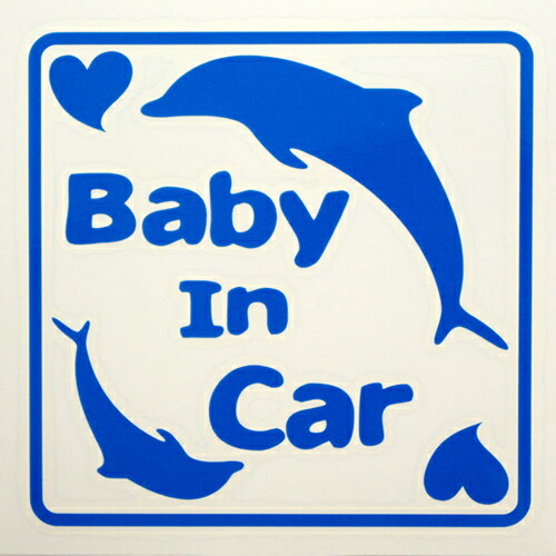 Baby in Car イルカ(スカイブルー)シリウス製ステッカー【車用】【カー用品】【メール便/デカール/車】
