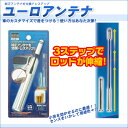 ユーロアンテナ シルバー ≪訳ありアウトレット品≫ タイプ1 【車 車用 車用品 カー用品 M4:ネジ径4mm M5:ネジ径5mm M6:ネジ径6mm 交換タイプ 伸縮 ロッド】