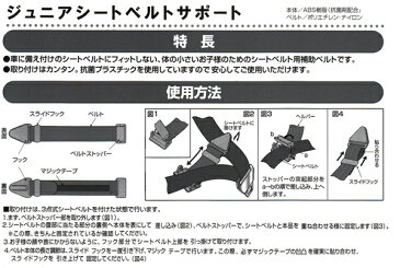 取付簡単！シートベルトヘルパー ブラック くまモン バージョン【シート シートベルト ストッパー シートベルトストッパー シートベルトヘルパー おでかけ ドライブ】