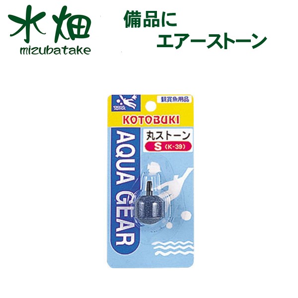 水畑専用備品販売！ エアーストーン お家で簡単水耕栽培、家庭菜園をしてみたい方お薦め！【水畑 水耕栽培 家庭菜園 備品販売 エアーポンプ一式 エアストーン ハイドロカルチャー 楽天 通販】のサムネイル