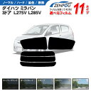 カット済みカーフィルム ダイハツ ミラバン 3ドア L275V L285V スバル・プレオ 車 フイルム リヤ/リアサイドセット 車用 車用品 カー用品 日よけ 車種別 スモーク ミラー/シルバー 6色 11タイプ ノーマル/ハード/染色/断熱