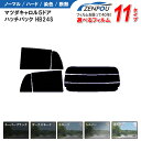 カット済みカーフィルム マツダ キャロル 5ドア.ハッチバック HB24S，（S，アルト）専用 車 車用 カー用品 フイルム リヤーセット/リアーセット スモーク ミラー（シルバー） 通販 楽天 6色 11タイプ ノーマル/ハード/染色/断熱