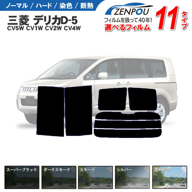 【CK】マツダ アクセラセダン 4dr（ハッチバック無し）(BM5FP)(BM5AP) 車種別カット済フィルム(通常タイプ各色）【カーフィルム カット済み】【カー用品】【冬対策！UVカット！燃費向上！エアコン効率UP！飛散防止！】CARFILMS1U