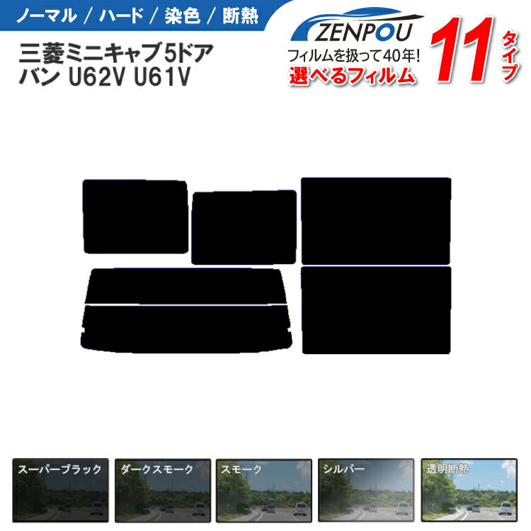楽天市場】ミニキャブ(カーフィルム|日除け用品 楽天市場】ミニキャブ(カーフィルム|日除け用品