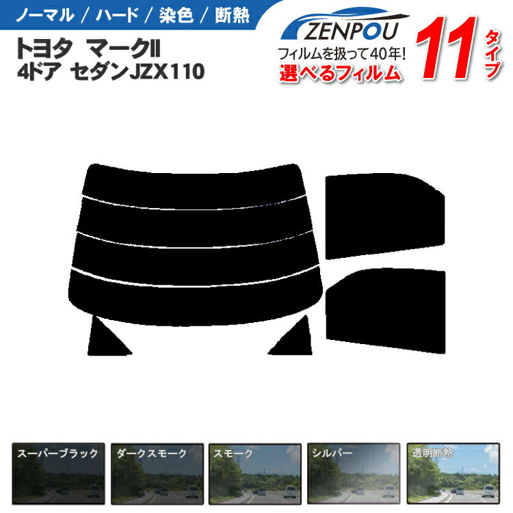 楽天市場】カーフィルム jzx110の通販 楽天市場】カーフィルム jzx110の通販