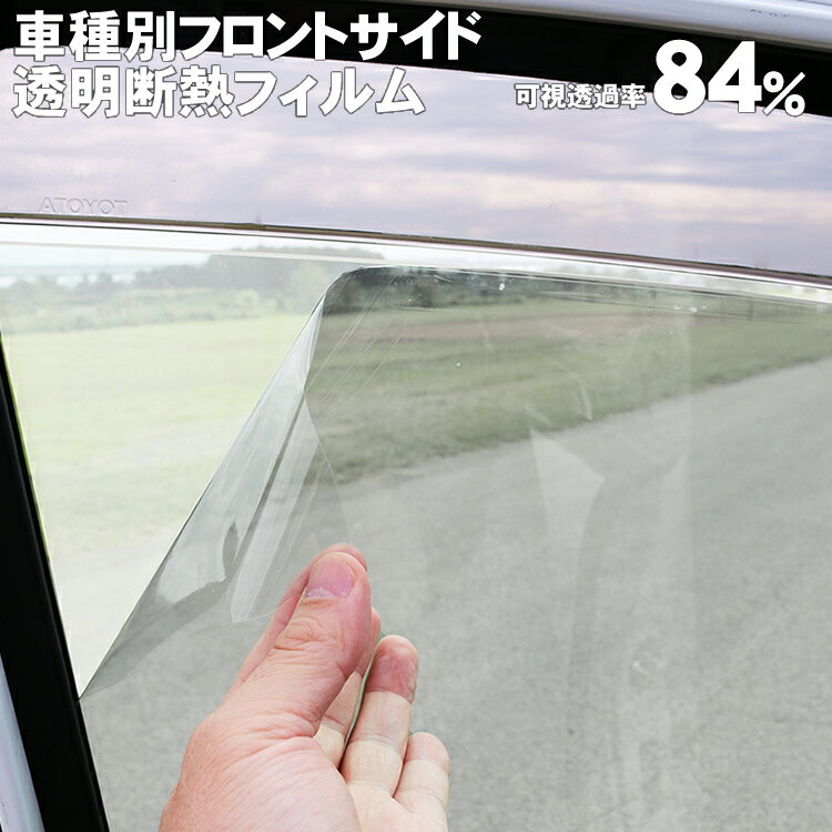 カーフィルム カット済み ウインコス 断熱スモーク 日産 NV200バネット 【DB#型】 年式 H21.5- 車検対応 業務用 スモークフィルム ウインドウ フィルム