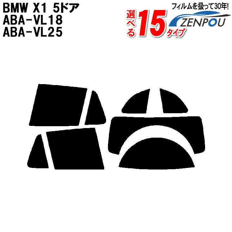 カット済みカーフィルム BMW X1 E84 5ドア ABA-VL18、ABA-VL25 専用 車 車用 カー用品 フイルム リヤーセット/リアーセット スモーク ミラー（シルバー） 通販 楽天 一枚貼り 6色 11タイプ ノーマル/ハード/染色/断熱