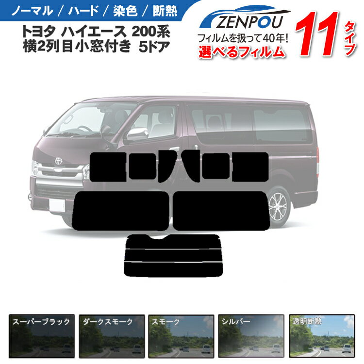 カット済みカーフィルム スズキ クロスビー MN71S リアサイドのみ 断熱ダークスモーク 車 フィルム フイルム カット済み カーフィルム カーフイルム 車用 車用品 カー用品 日よけ 車種別