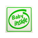 Baby inside(フレッシュグリーン)シリウス製ステッカー【車用】【カー用品】【メール便/デカール/車】