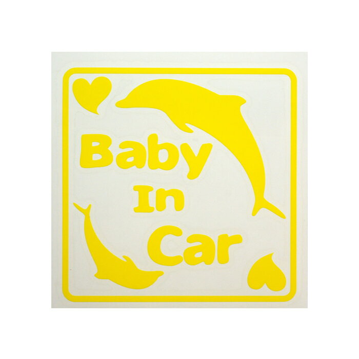 Baby in Car　イルカ(レモン)シリウス製ステッカー【車用】【カー用品】【メール便/デカール/車】