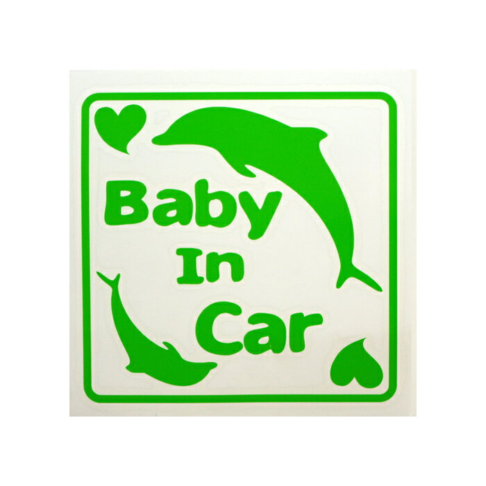 Baby In Car イルカ(フレッシュグリーン)シリウス製ステッカー【車用】【カー用品】【メール便/デカール/車】