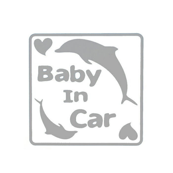 Baby in Car　イルカ(シルバー)シリウス製ステッカー【車用】【カー用品】【メール便/デカール/車】