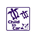 Child in Car　ホヌ(パープル)シリウス製ステッカー【車用】【カー用品】【メール便/デカール/車】