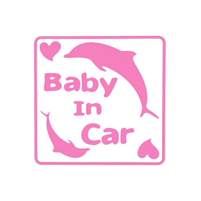 Baby In Car イルカ(ミルキーピンク)【ベビー 赤ちゃん 車 車用 車用品 カー用品 ステッカー】