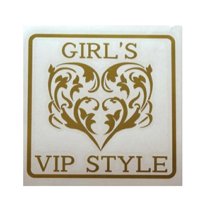 乐天商城 - ≪新品≫ステッカー【デカール】　GIRL'S VIP STYLE　ゴールド　シリウス製【車用】【カー用品】【メール便/デカール/車】