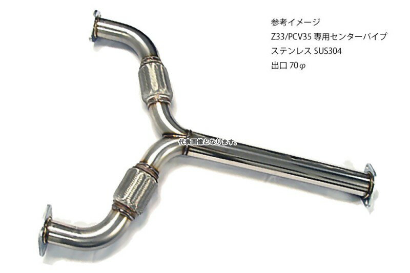 【競技用です】5ZIGEN Yパイプ ProRacer PFP-102 NISSAN フェアレディーZ UA-Z33 H14/8〜H16/9