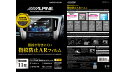 ALPINE(アルパイン) KAE-EX11Z-AR EX11Zカーナビ専用 指紋防止 ARコーティング フィルム KAE-EX11Z-AR