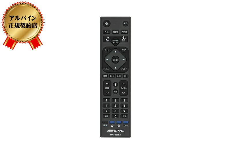ALPINE(アルパイン) RUE-RST02 リアビジョンリンクリモコン (リア専用) RUE-RST02