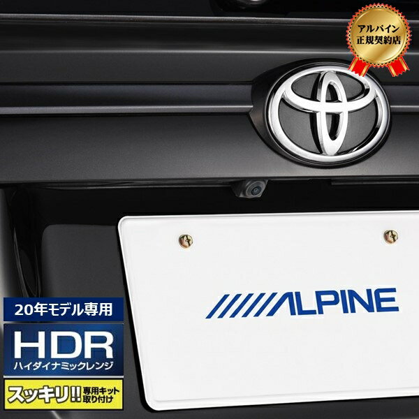 ALPINE(アルパイン) HCE-C20HD-RD-HA ハリアー 60系 専用マルチバックビューカメラパッケージ(黒) HCE-C20HD-RD-HA