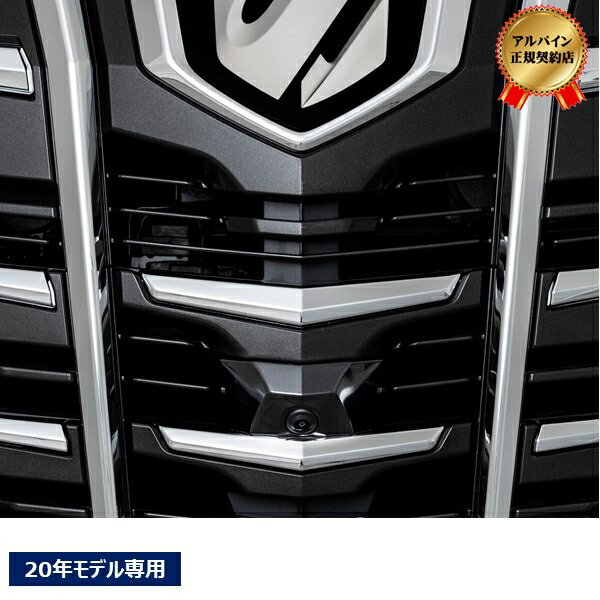 ALPINE(アルパイン) PKG-C25HD-FD2-AL アルファード 30系 (2018/1~2019/12) 専用 マルチビュー・フロントカメラ グリル...