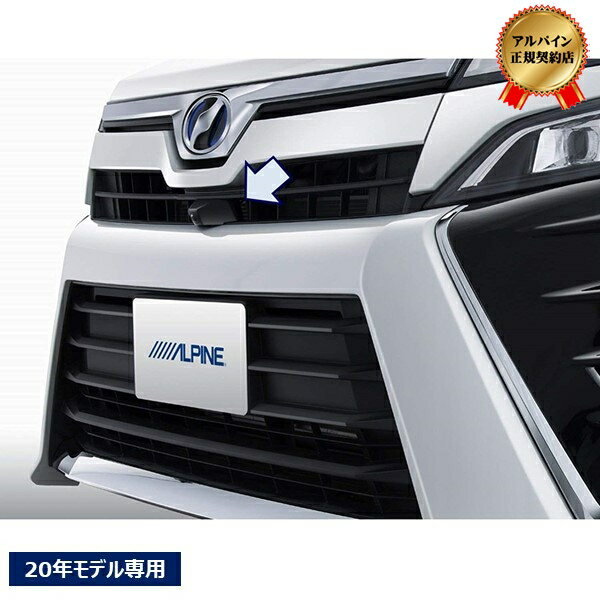 ALPINE(アルパイン) PKG-C25HD-FD2-VO ヴォクシー 80系(2017/7~)専用 マルチビュー・フロントカメラ グリル取付けキットパッケージ PKG-C25HD-FD2-VO