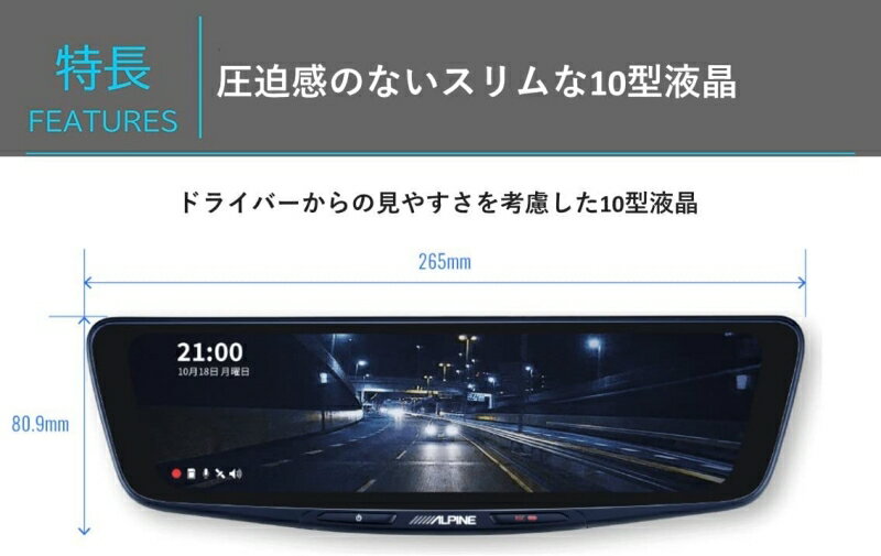 ALPINE (アルパイン)ドライブレコーダー搭載 10インチデジタルミラー(純正ミラー交換タイプ/車外リアカメラ) DVR-DM1000A-OC 【取付キット別売】 3