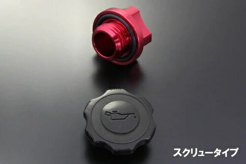 オートエクゼ オイルフィラーキャップスクリュータイプ 純正部品番号：0453-10-250A装着車アクセラ(BL/BK系1.5L車)他 A142003