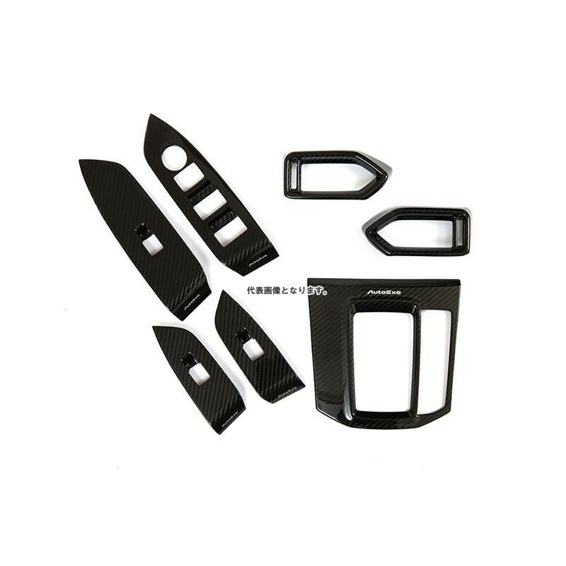 オートエクゼ カーボンインテリアパネルセット KF KFA1V11Z0