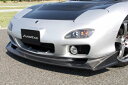 オートエクゼ カーボンサイドスプリッターセット RX-7 全車 MFZ2300