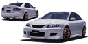 オートエクゼ サイドエクステンションセット アテンザ GG/GY系-~400000サイドアンダースポイラー装着車 MGG2300