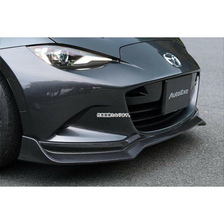 オートエクゼ フロントアンダースポイラー ND NDA2V4900