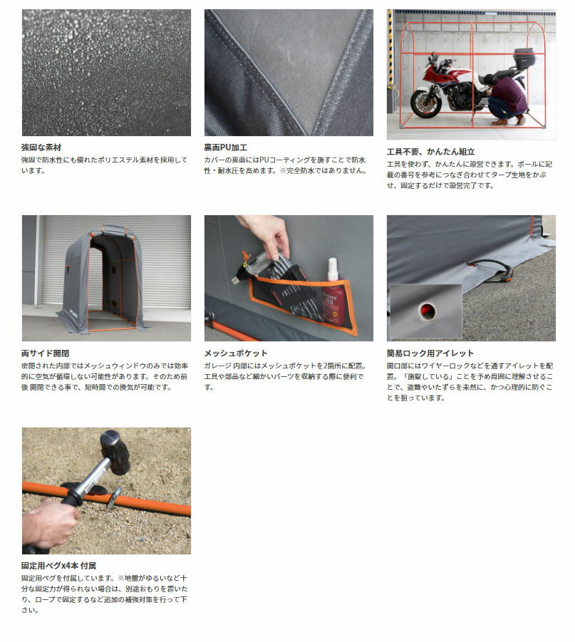 楽天市場 Doppelganger ドッペルギャンガー ストレージバイクガレージ Lサイズ サイズ W160xd225xh170cm 自転車 モーターサイクル用 屋外簡易車庫 ペグ4本付属 メッシュウィンドウ配置 Dcc330l Gy ゼンリンドライバーズステーション みんなの 楽天市場 Doppelganger ドッペルギャンガー ストレージバイクガレージ Lサイズ サイズ W160xd225xh170cm 自転車 モーターサイクル用 屋外簡易車庫 ペグ4本付属 メッシュウィンドウ配置 Dcc330l Gy ゼンリンドライバーズステーション みんなの